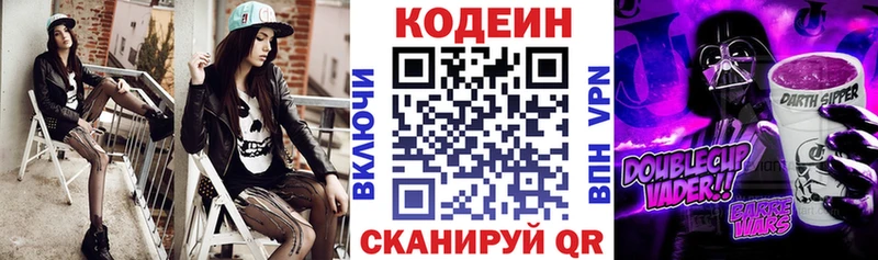 Кодеиновый сироп Lean напиток Lean (лин)  магазин продажи наркотиков  mega ТОР  Заполярный 