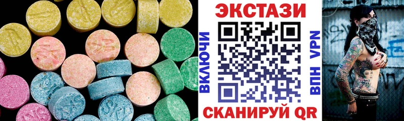 ЭКСТАЗИ MDMA  Заполярный 