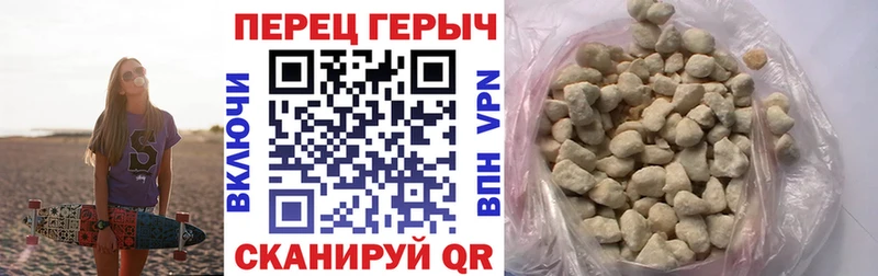 Героин белый Заполярный