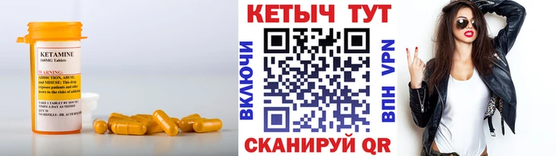 КЕТАМИН VHQ  купить закладку  Заполярный 