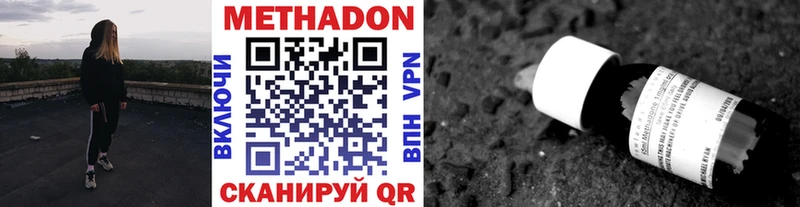МЕТАДОН кристалл  купить наркотик  Заполярный 