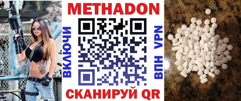 МЕТАДОН methadone Заполярный
